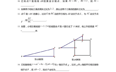 上海市长宁区2022届九年级上学期期末(一模）质量调研数学试卷（word原卷版）_0122026上海中考一模二模真题试卷_2025-2012年_2.上海中考数学一模二模（12-24）_一模