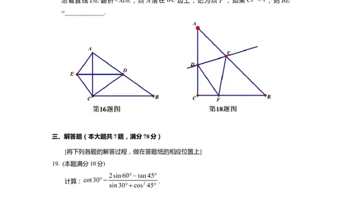 上海市长宁区2022届九年级上学期期末(一模）质量调研数学试卷（word原卷版）_0122026上海中考一模二模真题试卷_2025-2012年_2.上海中考数学一模二模（12-24）_一模