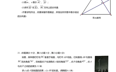 上海市长宁区2022届九年级上学期期末(一模）质量调研数学试卷（word原卷版）_0122026上海中考一模二模真题试卷_2025-2012年_2.上海中考数学一模二模（12-24）_一模