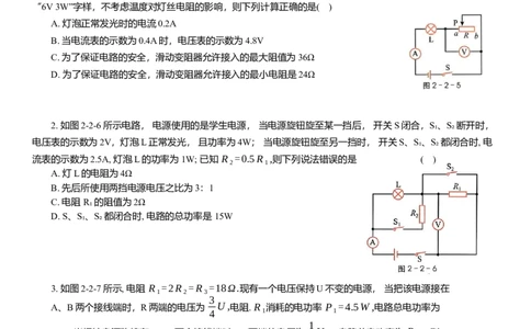 2025年中考物理二轮复习电功率压轴题专项练习（含解析）_8、物理总复习_2025年中考复习资料_备考2025中考物理二轮复习压轴题专项复习学案(含解析）