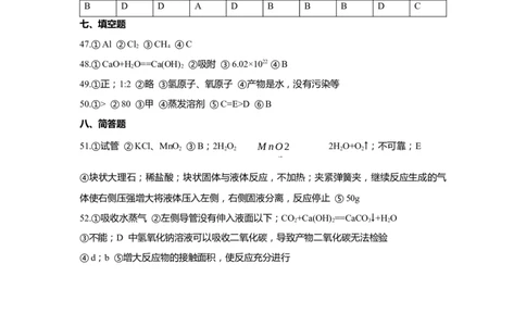 上海市嘉定区2020届九年级上学期期末(一模）化学答案（word版）_0122026上海中考一模二模真题试卷_2025-2012年_5.上海中考化学一模二模（12-24）_一模_2020年上海市中考化学一模答案