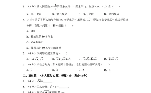 2019年上海市黄浦区中考数学二模试卷（含解析版）_0122026上海中考一模二模真题试卷_2025-2012年_2.上海中考数学一模二模（12-24）_二模_2019年上海市中考数学二模试卷（16份）