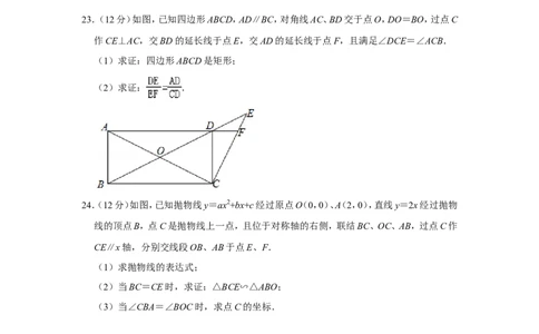 2019年上海市黄浦区中考数学二模试卷（含解析版）_0122026上海中考一模二模真题试卷_2025-2012年_2.上海中考数学一模二模（12-24）_二模_2019年上海市中考数学二模试卷（16份）