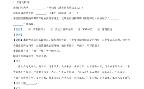 2023年上海市徐汇区中考二模语文试题（解析版）_0122026上海中考一模二模真题试卷_2025-2012年_1.上海中考语文一模二模（14-24）_二模_2023年上海市中考语文二模试卷（16份）_2023二模试卷