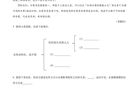 2023年上海市徐汇区中考二模语文试题（解析版）_0122026上海中考一模二模真题试卷_2025-2012年_1.上海中考语文一模二模（14-24）_二模_2023年上海市中考语文二模试卷（16份）_2023二模试卷