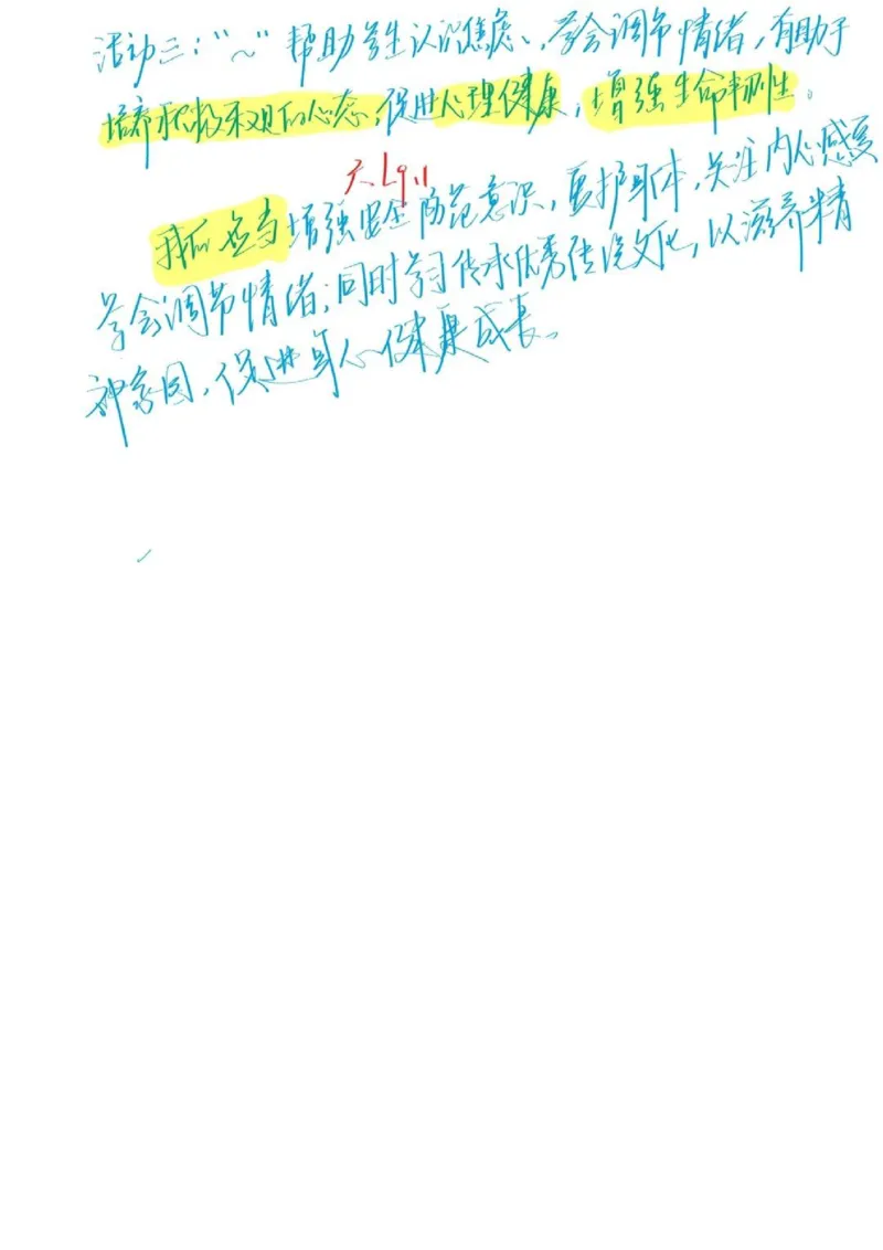 2026上海松江初三一模道法试卷（手写答案）_0122026上海中考一模二模真题试卷_2026年上海一模_上海1500初中高中试卷_松江区