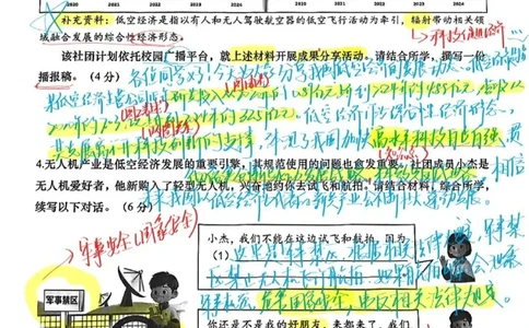 2026上海松江初三一模道法试卷（手写答案）_0122026上海中考一模二模真题试卷_2026年上海一模_上海1500初中高中试卷_松江区