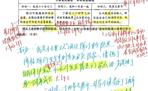 2026上海松江初三一模道法试卷（手写答案）_0122026上海中考一模二模真题试卷_2026年上海一模_上海1500初中高中试卷_松江区