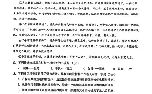 2026上海长宁初三一模语文试卷（原卷）_0122026上海中考一模二模真题试卷_2026年上海一模_上海1500初中高中试卷_长宁区