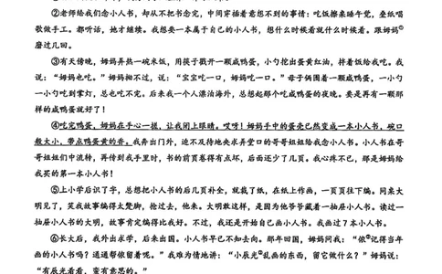 2026上海长宁初三一模语文试卷（原卷）_0122026上海中考一模二模真题试卷_2026年上海一模_上海1500初中高中试卷_长宁区