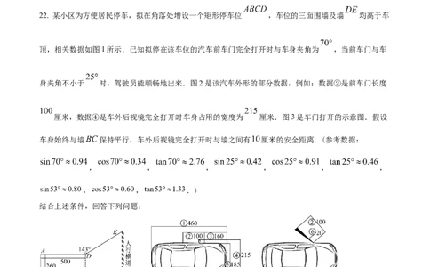 2026上海青浦初三一模数学试题（原卷版）_0122026上海中考一模二模真题试卷_2026年上海一模_上海1500初中高中试卷_青浦区
