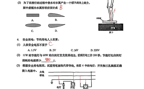 2026上海杨浦初三一模综合试卷（物理部分）解析_0122026上海中考一模二模真题试卷_2026年上海一模_上海1500初中高中试卷_杨浦区