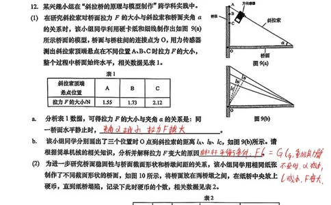 2026上海杨浦初三一模综合试卷（物理部分）解析_0122026上海中考一模二模真题试卷_2026年上海一模_上海1500初中高中试卷_杨浦区