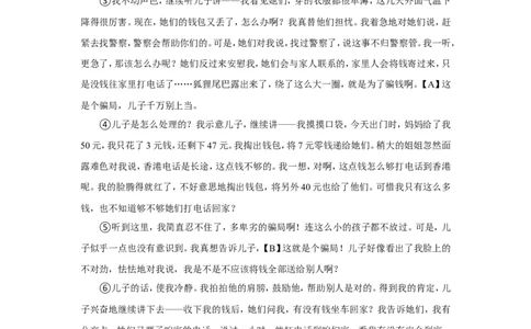 2023-2024学年上海市宝山区九年级（上）期末语文试卷（一模）（原卷版）_0122026上海中考一模二模真题试卷_2025-2012年_1.上海中考语文一模二模（14-24）_一模