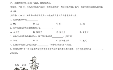 2026上海嘉定一模化学试题（解析版）_0122026上海中考一模二模真题试卷_2026年上海一模_上海1500初中高中试卷_嘉定区