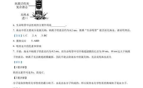2026上海嘉定一模化学试题（解析版）_0122026上海中考一模二模真题试卷_2026年上海一模_上海1500初中高中试卷_嘉定区