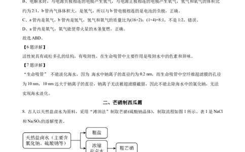 2026上海嘉定一模化学试题（解析版）_0122026上海中考一模二模真题试卷_2026年上海一模_上海1500初中高中试卷_嘉定区
