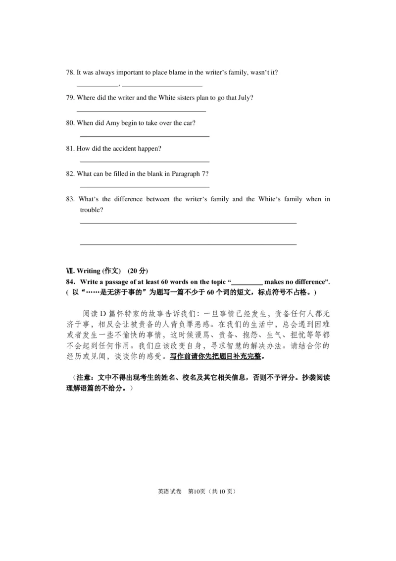 2022年上海市闵行区中考二模英语试题_0122026上海中考一模二模真题试卷_2025-2012年_3.上海中考英语一模二模（12-24）_二模（12年无音频）_2022年上海市中考英语二模试卷（16区听力全）