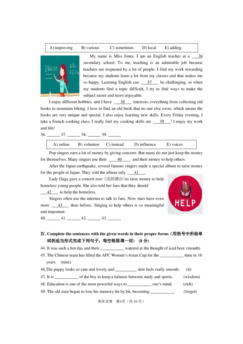 2022年上海市闵行区中考二模英语试题_0122026上海中考一模二模真题试卷_2025-2012年_3.上海中考英语一模二模（12-24）_二模（12年无音频）_2022年上海市中考英语二模试卷（16区听力全）