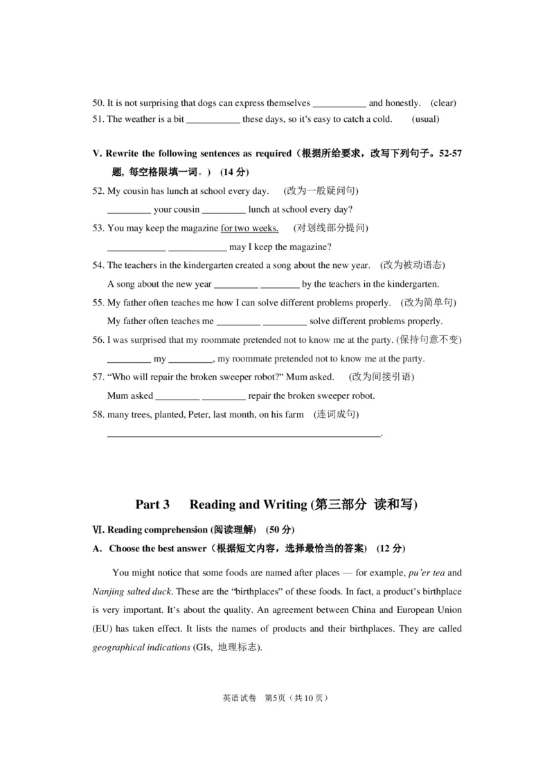 2022年上海市闵行区中考二模英语试题_0122026上海中考一模二模真题试卷_2025-2012年_3.上海中考英语一模二模（12-24）_二模（12年无音频）_2022年上海市中考英语二模试卷（16区听力全）