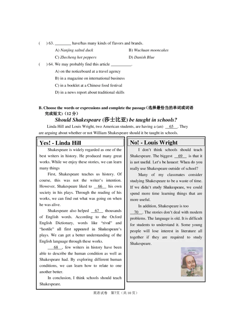 2022年上海市闵行区中考二模英语试题_0122026上海中考一模二模真题试卷_2025-2012年_3.上海中考英语一模二模（12-24）_二模（12年无音频）_2022年上海市中考英语二模试卷（16区听力全）