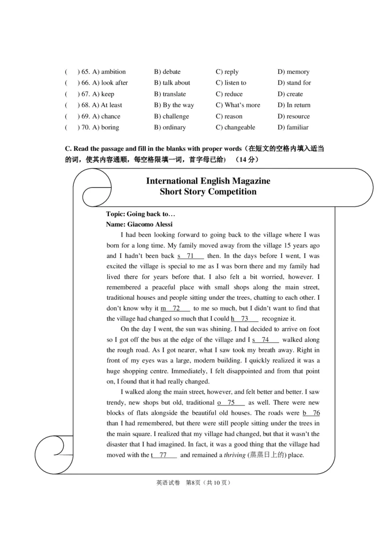 2022年上海市闵行区中考二模英语试题_0122026上海中考一模二模真题试卷_2025-2012年_3.上海中考英语一模二模（12-24）_二模（12年无音频）_2022年上海市中考英语二模试卷（16区听力全）