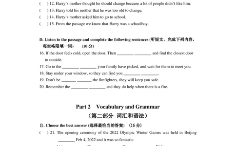 2022年上海市闵行区中考二模英语试题_0122026上海中考一模二模真题试卷_2025-2012年_3.上海中考英语一模二模（12-24）_二模（12年无音频）_2022年上海市中考英语二模试卷（16区听力全）