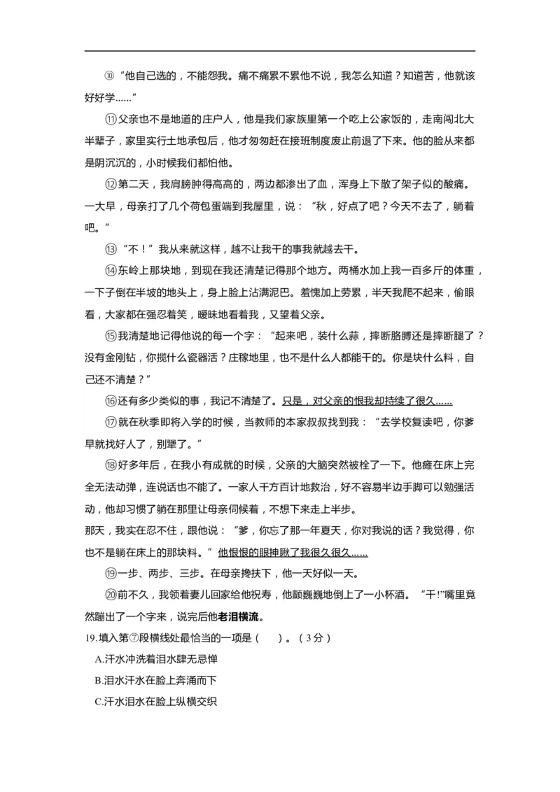 上海市嘉定区2020届九年级上学期期末（一模）质量监控语文试卷（word原卷版）_0122026上海中考一模二模真题试卷_2025-2012年_1.上海中考语文一模二模（14-24）_一模