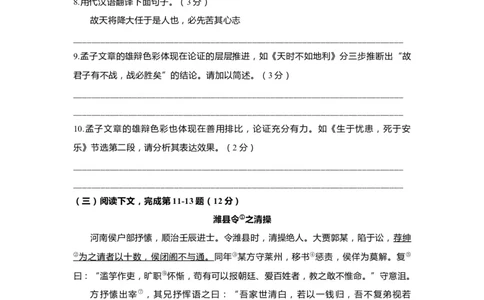 上海市嘉定区2020届九年级上学期期末（一模）质量监控语文试卷（word原卷版）_0122026上海中考一模二模真题试卷_2025-2012年_1.上海中考语文一模二模（14-24）_一模