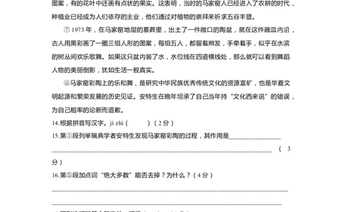 上海市嘉定区2020届九年级上学期期末（一模）质量监控语文试卷（word原卷版）_0122026上海中考一模二模真题试卷_2025-2012年_1.上海中考语文一模二模（14-24）_一模