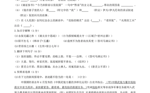 上海市复旦大学附属中学2022-2023学年高一下学期期末考试语文试题_0122026上海中考一模二模真题试卷_2026年上海一模_上海1500初中高中试卷_高中_高一_下学期_3：期末