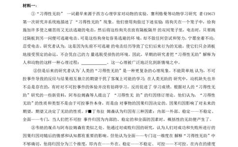 上海市复旦大学附属中学2022-2023学年高一下学期期末考试语文试题_0122026上海中考一模二模真题试卷_2026年上海一模_上海1500初中高中试卷_高中_高一_下学期_3：期末