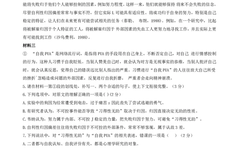 上海市复旦大学附属中学2022-2023学年高一下学期期末考试语文试题_0122026上海中考一模二模真题试卷_2026年上海一模_上海1500初中高中试卷_高中_高一_下学期_3：期末