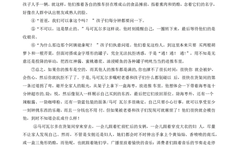 上海市复旦大学附属中学2022-2023学年高一下学期期末考试语文试题_0122026上海中考一模二模真题试卷_2026年上海一模_上海1500初中高中试卷_高中_高一_下学期_3：期末