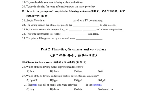上海市杨浦区2018届九年级4月质量调研（二模）英语试题及答案（word版）_0122026上海中考一模二模真题试卷_2025-2012年_3.上海中考英语一模二模（12-24）_二模（12年无音频）
