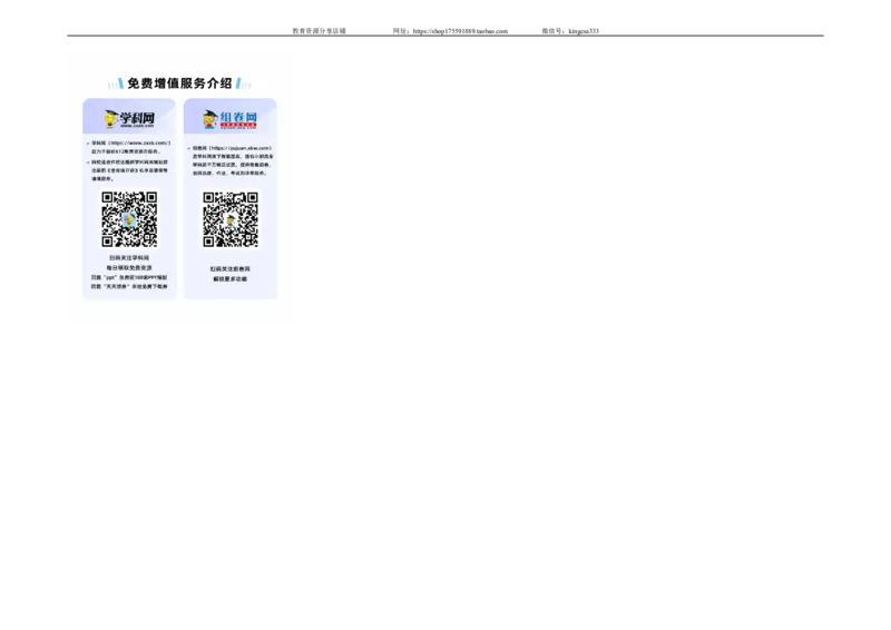 上海市崇明区2022届九年级6月质量调研（二模）英语答题纸_0122026上海中考一模二模真题试卷_2025-2012年_3.上海中考英语一模二模（12-24）_二模（12年无音频）