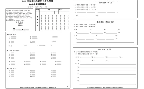 上海市崇明区2022届九年级6月质量调研（二模）英语答题纸_0122026上海中考一模二模真题试卷_2025-2012年_3.上海中考英语一模二模（12-24）_二模（12年无音频）