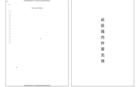 上海市崇明区2022届九年级6月质量调研（二模）英语答题纸_0122026上海中考一模二模真题试卷_2025-2012年_3.上海中考英语一模二模（12-24）_二模（12年无音频）
