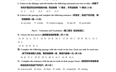 上海市宝山区2023届九年级4月质量调研（二模）英语答案_0122026上海中考一模二模真题试卷_2025-2012年_3.上海中考英语一模二模（12-24）_二模（12年无音频）_2023年中考英语二模答案