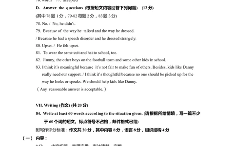 上海市宝山区2023届九年级4月质量调研（二模）英语答案_0122026上海中考一模二模真题试卷_2025-2012年_3.上海中考英语一模二模（12-24）_二模（12年无音频）_2023年中考英语二模答案