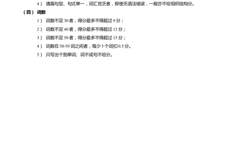 上海市宝山区2023届九年级4月质量调研（二模）英语答案_0122026上海中考一模二模真题试卷_2025-2012年_3.上海中考英语一模二模（12-24）_二模（12年无音频）_2023年中考英语二模答案