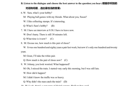上海市宝山区2023届九年级4月质量调研（二模）英语答案_0122026上海中考一模二模真题试卷_2025-2012年_3.上海中考英语一模二模（12-24）_二模（12年无音频）_2023年中考英语二模答案