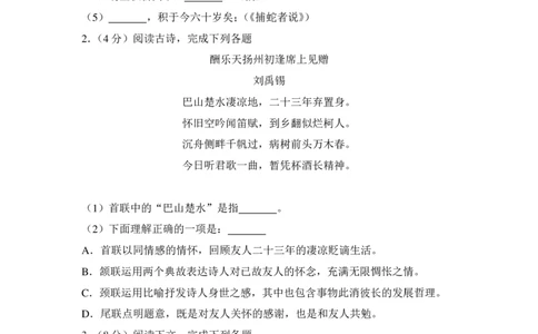 上海市杨浦区2015年中考（二模）学科质量检测语文试题及答案（PDF解析版）_0122026上海中考一模二模真题试卷_2025-2012年_1.上海中考语文一模二模（14-24）_二模_赠PDF版