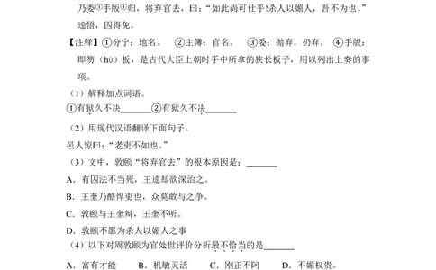 上海市杨浦区2015年中考（二模）学科质量检测语文试题及答案（PDF解析版）_0122026上海中考一模二模真题试卷_2025-2012年_1.上海中考语文一模二模（14-24）_二模_赠PDF版