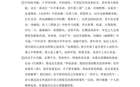 上海市杨浦区2015年中考（二模）学科质量检测语文试题及答案（PDF解析版）_0122026上海中考一模二模真题试卷_2025-2012年_1.上海中考语文一模二模（14-24）_二模_赠PDF版