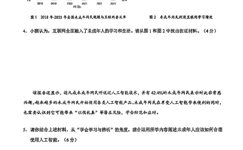2025届浦东新区初三一模道法试卷_0122026上海中考一模二模真题试卷_2025-2012年_6.2025年上海一模_分科目整理（试卷及答案）英语听力音频在这里_道法