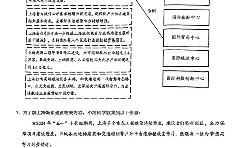 2025届浦东新区初三一模道法试卷_0122026上海中考一模二模真题试卷_2025-2012年_6.2025年上海一模_分科目整理（试卷及答案）英语听力音频在这里_道法