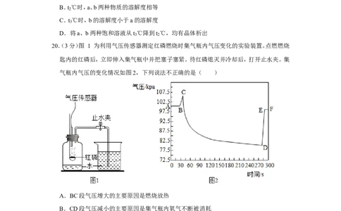 2019年上海市浦东新区第四教育署中考化学模拟试卷（含解析版）（5月份）_0122026上海中考一模二模真题试卷_2025-2012年_5.上海中考化学一模二模（12-24）_一模_赠品：历年三模（9份）