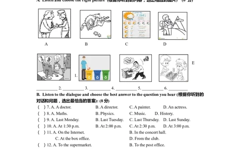 上海市徐汇区2020届九年级上学期期末（一模）质量监控英语试卷（Word原卷版）_0122026上海中考一模二模真题试卷_2025-2012年_3.上海中考英语一模二模（12-24）_一模