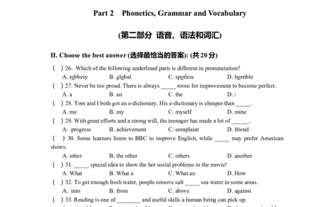 上海市徐汇区2020届九年级上学期期末（一模）质量监控英语试卷（Word原卷版）_0122026上海中考一模二模真题试卷_2025-2012年_3.上海中考英语一模二模（12-24）_一模